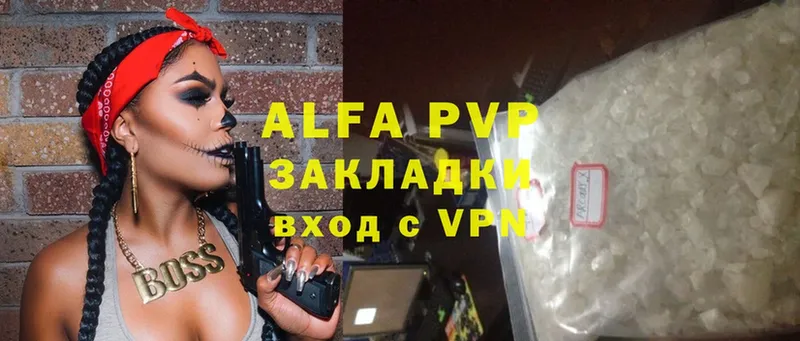 Alfa_PVP VHQ  купить  цена  Находка 