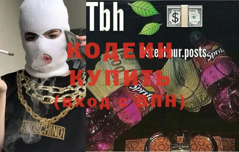 что такое   Находка  Кодеин Purple Drank 